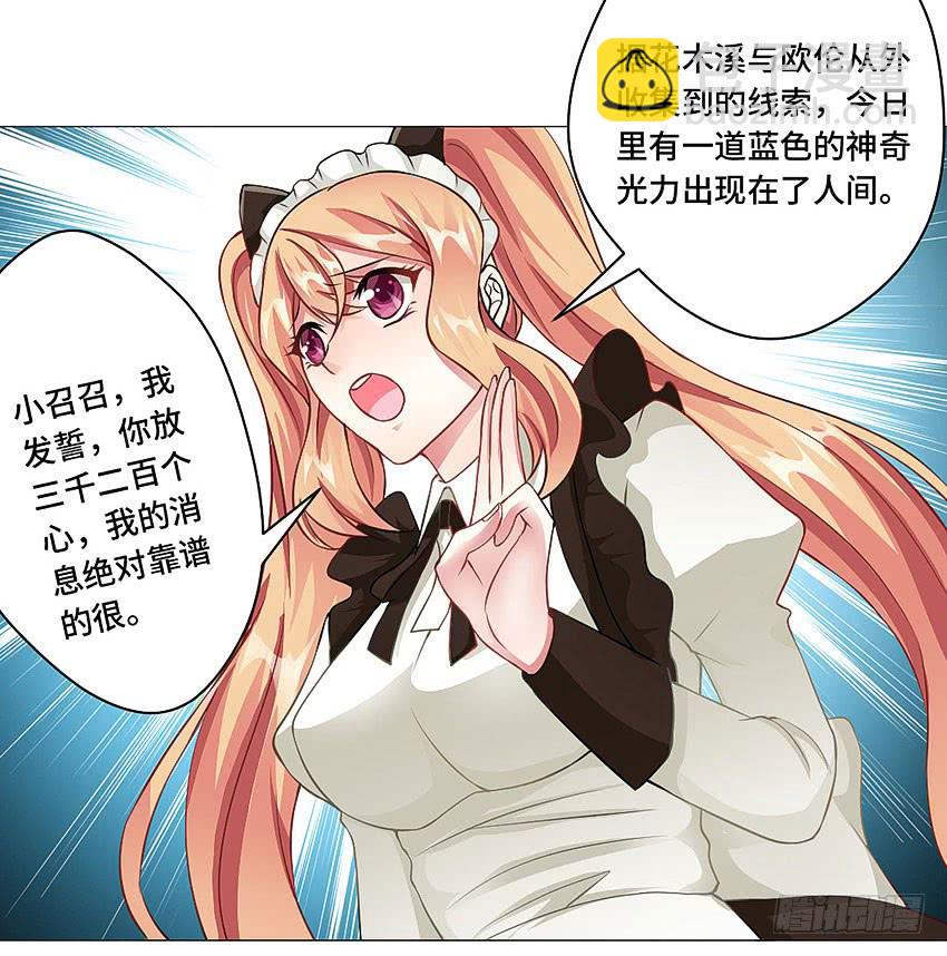 叫我小福利-第46话