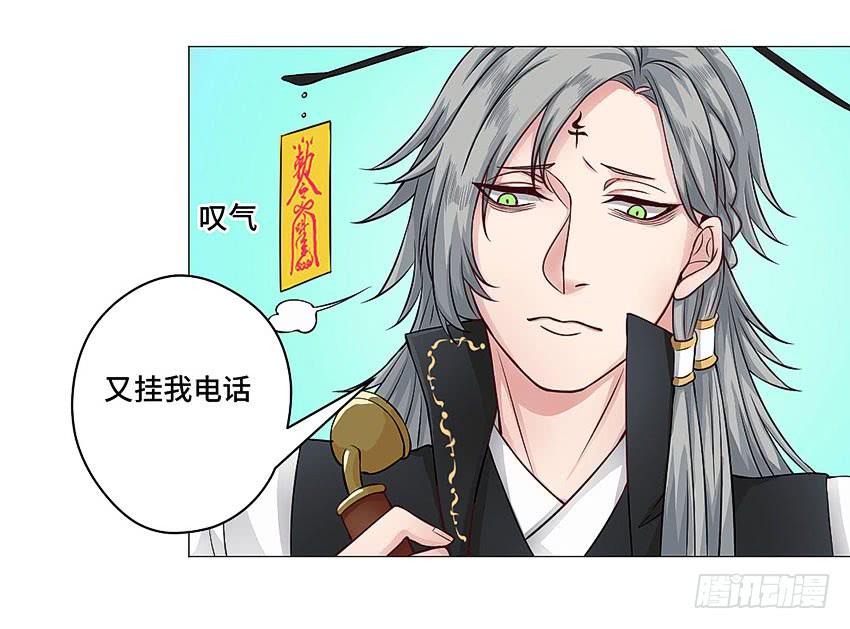 吃心魔-第50话