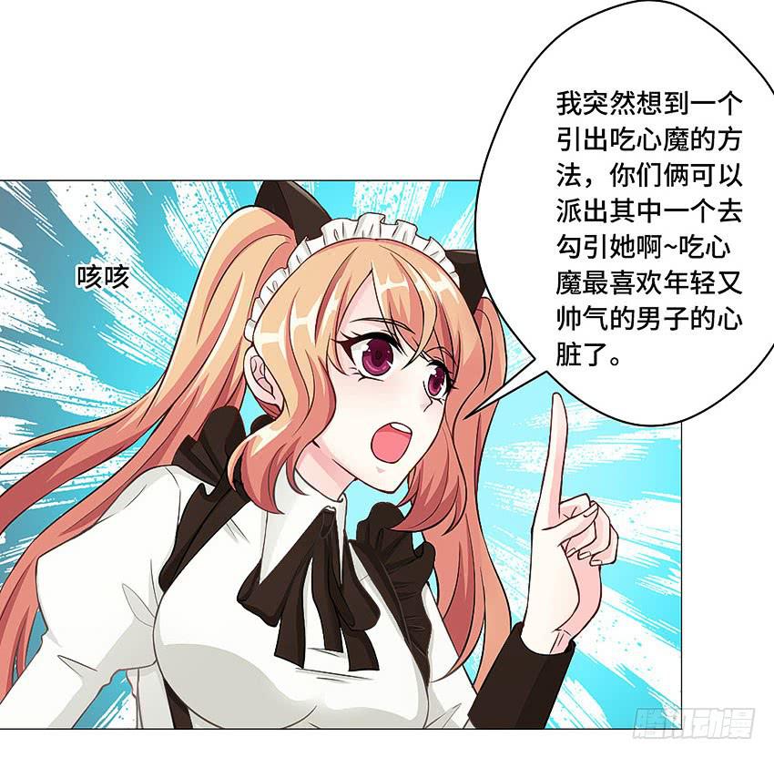 特殊的气息-第52话