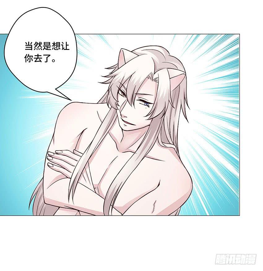特殊的气息-第52话