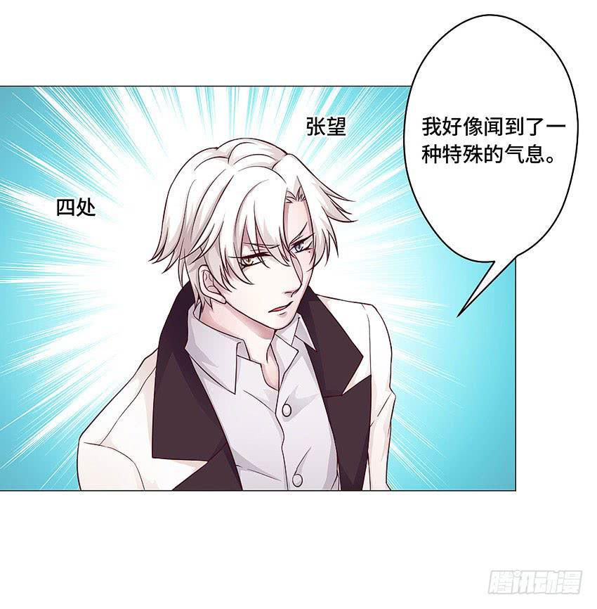 特殊的气息-第52话