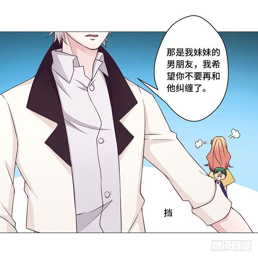 你浪够了没有-第54话