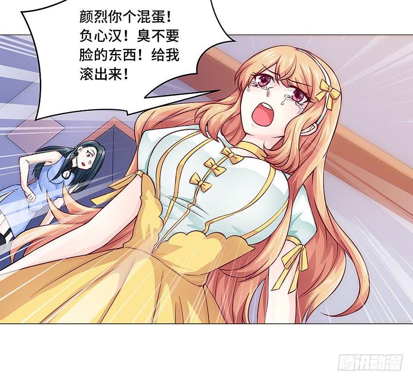 你浪够了没有-第54话