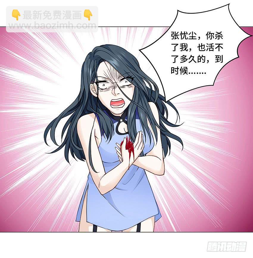 我是被诅咒的-第56话