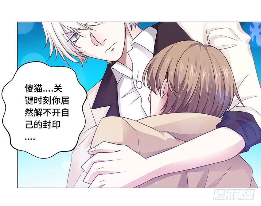 我是被诅咒的-第56话