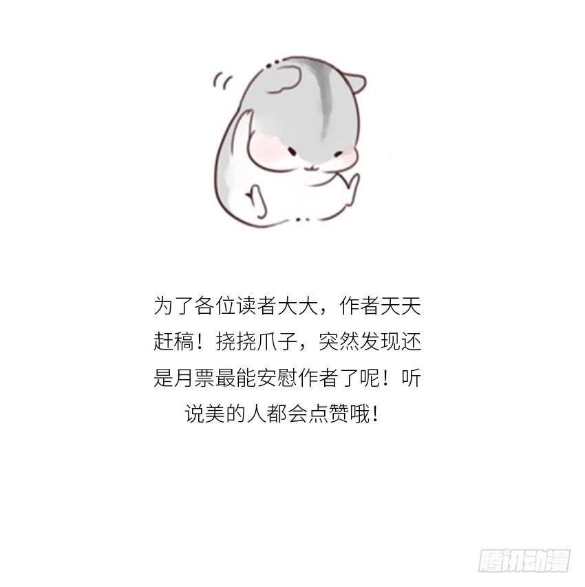 我是被诅咒的-第56话