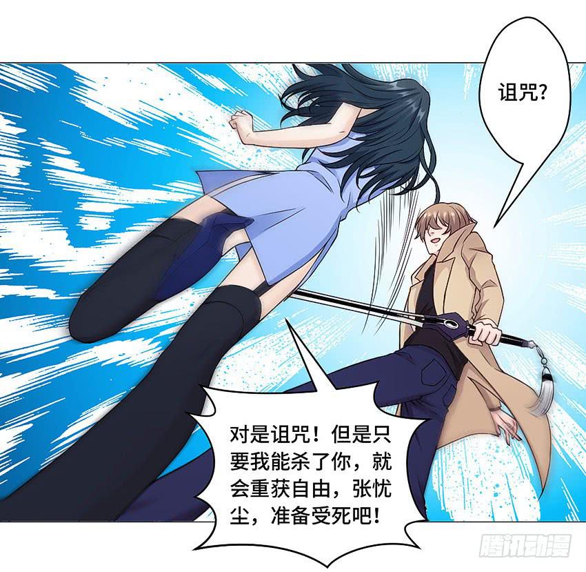 我是被诅咒的-第56话