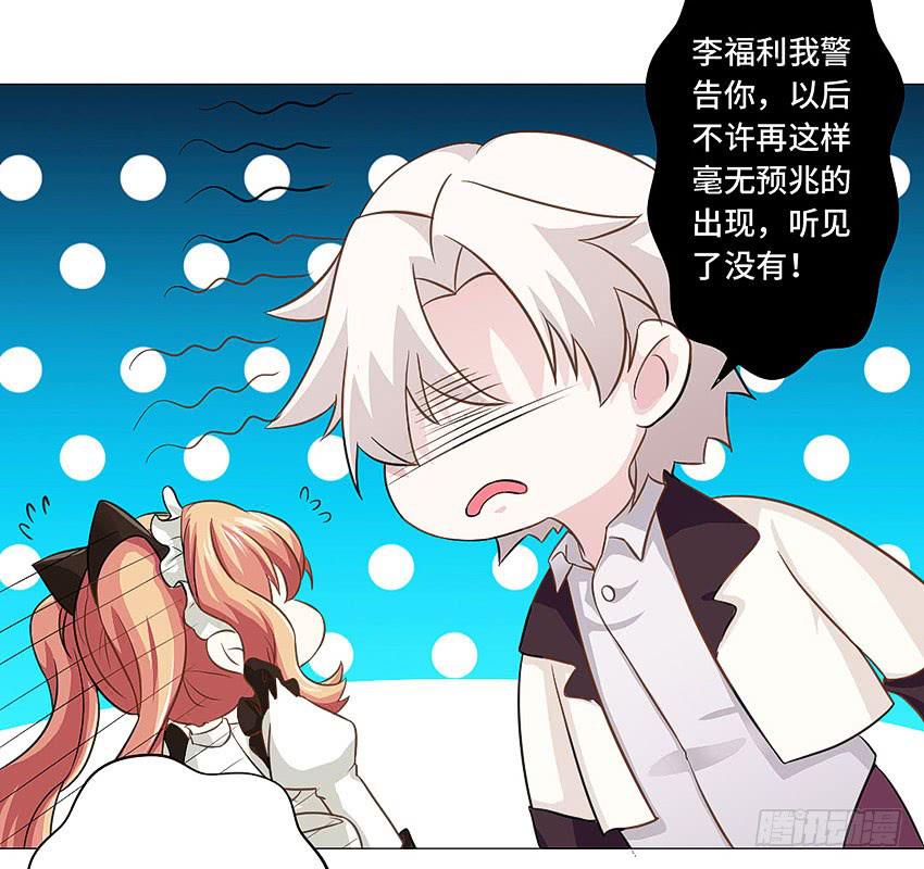 我说了不许-第58话
