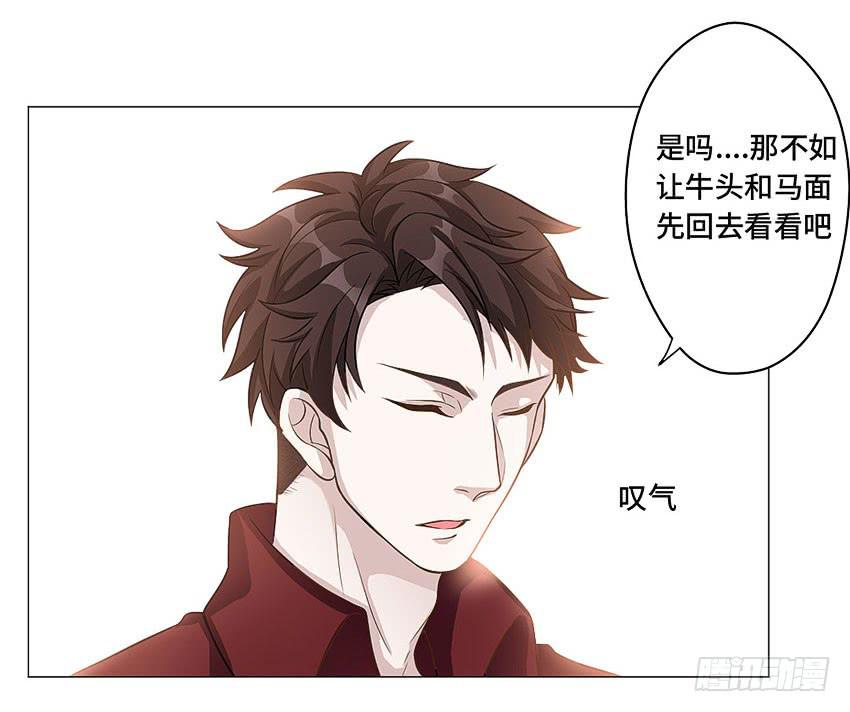我说了不许-第58话