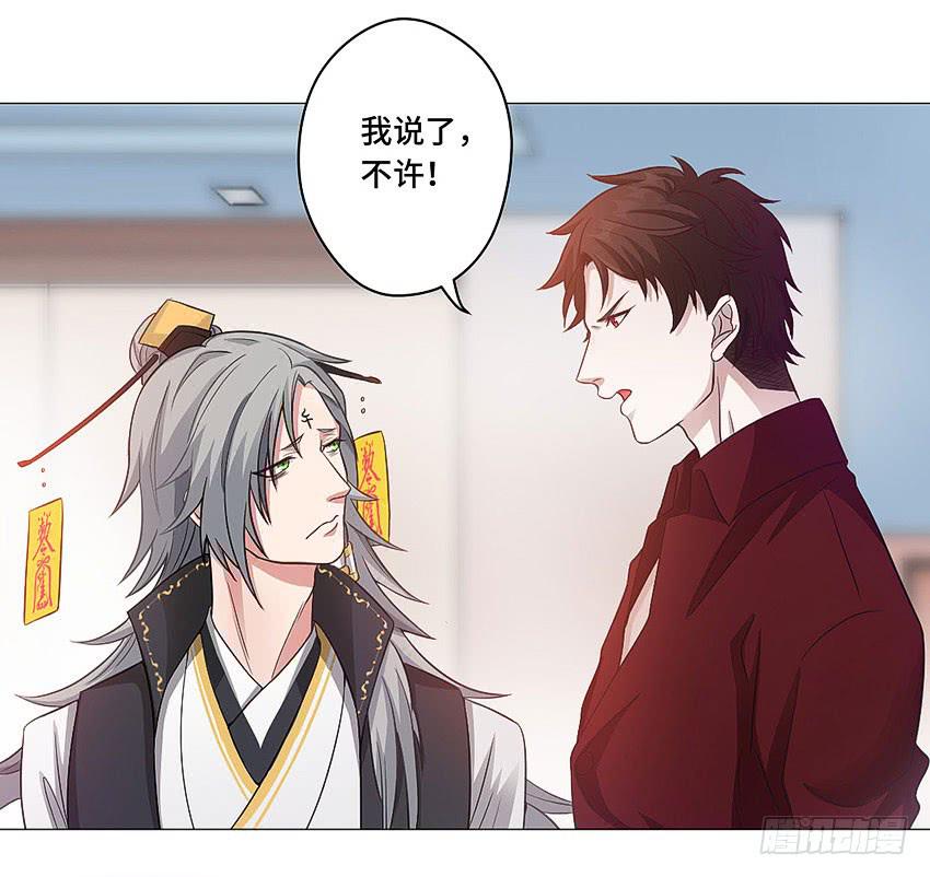 我说了不许-第58话
