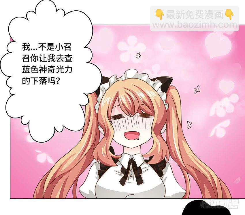 我说了不许-第58话