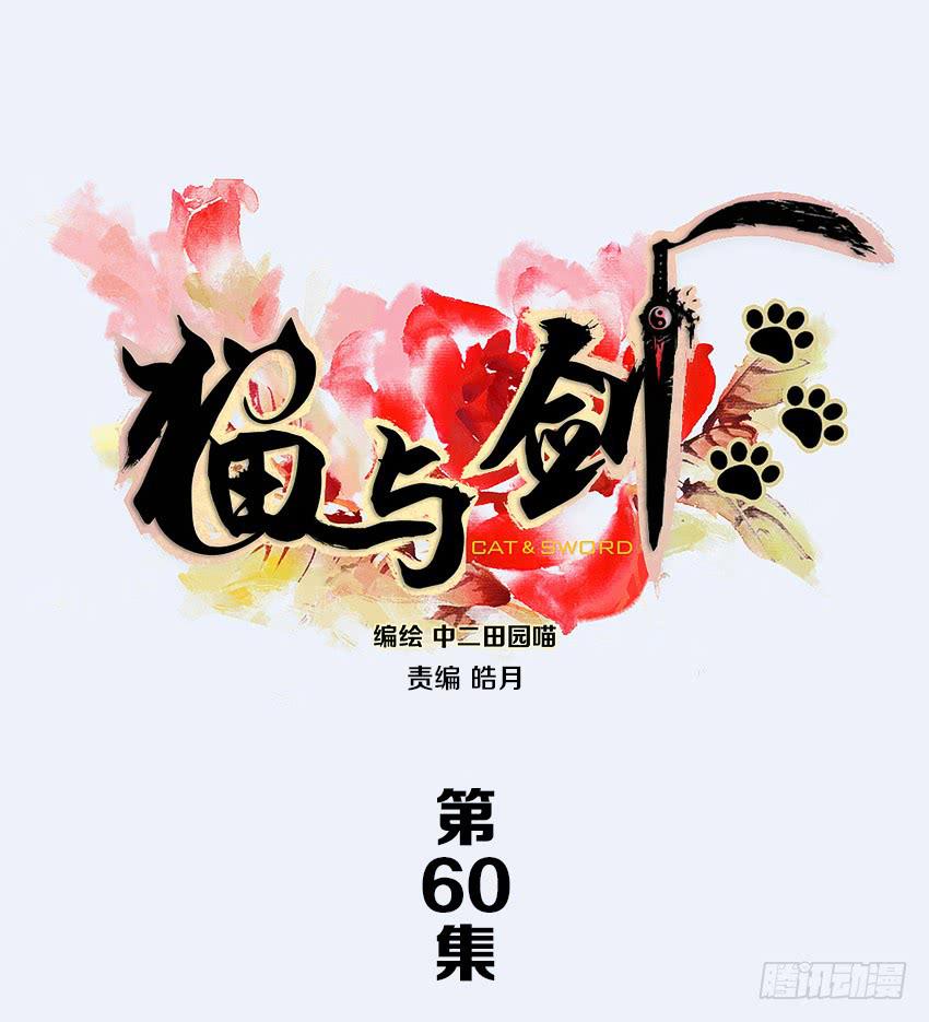 南水玉-第60话