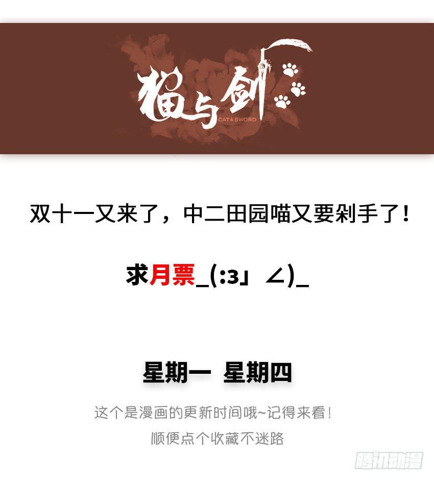 南水玉-第60话