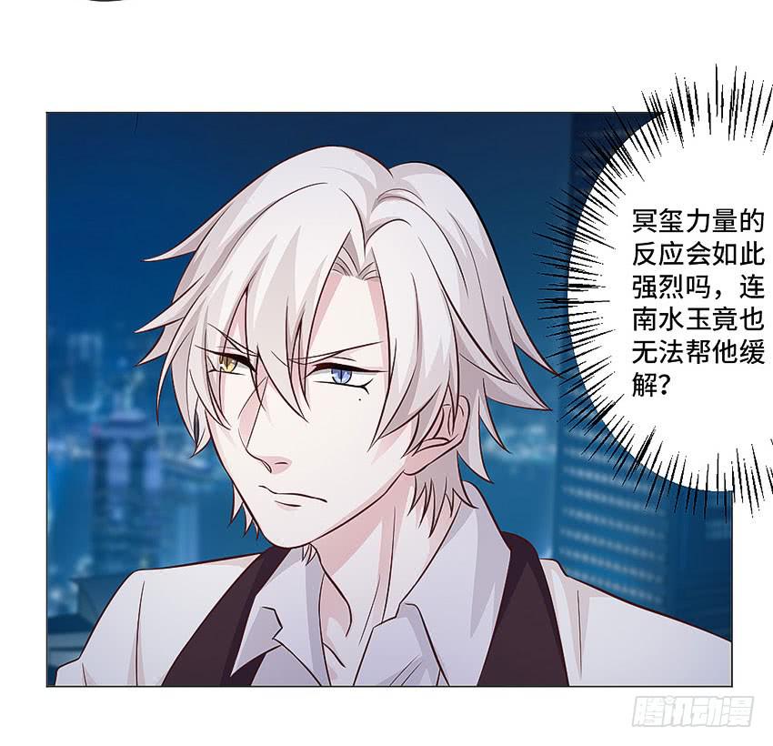 我的鸩儿-第64话
