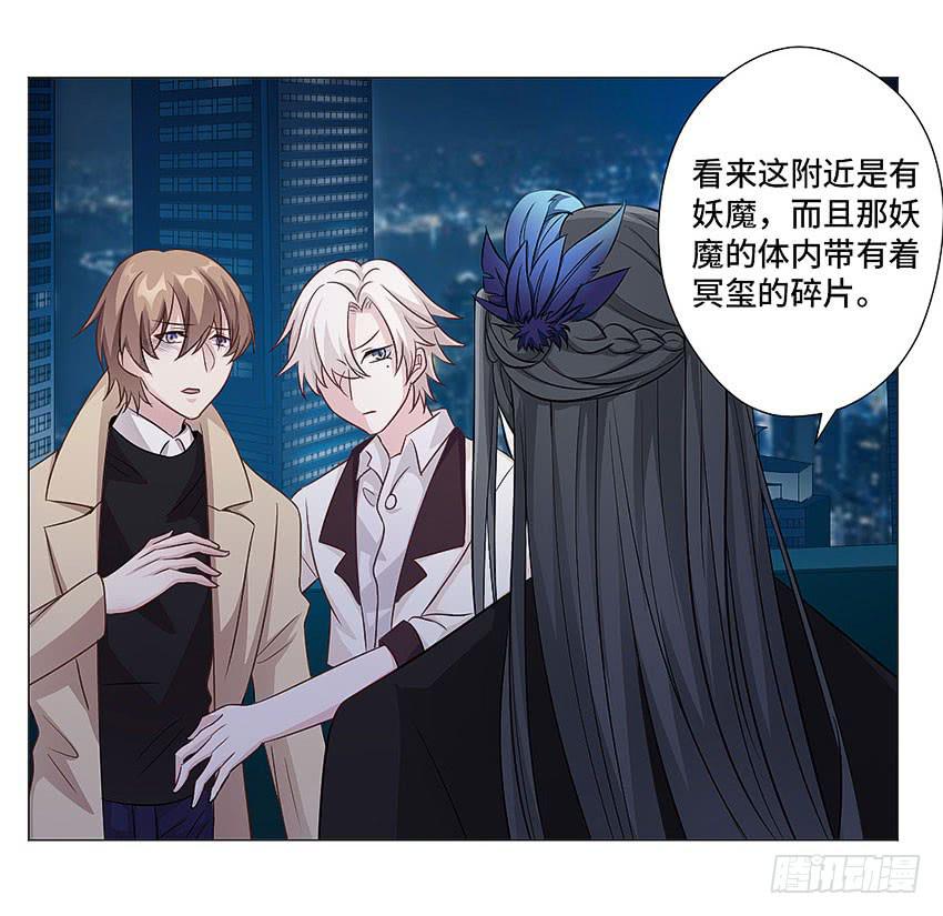 我的鸩儿-第64话
