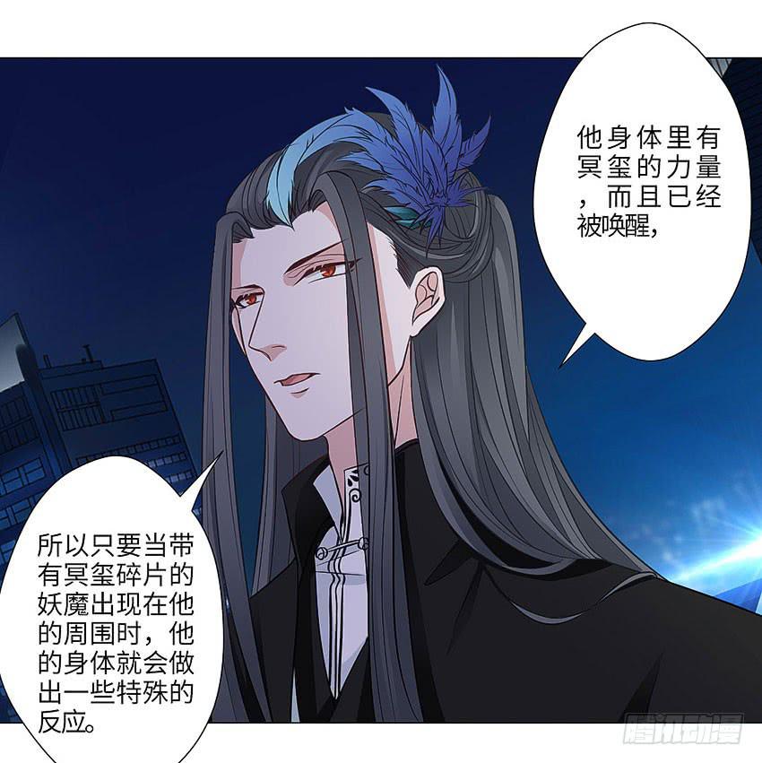 我的鸩儿-第64话