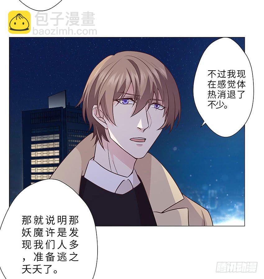 我的鸩儿-第64话