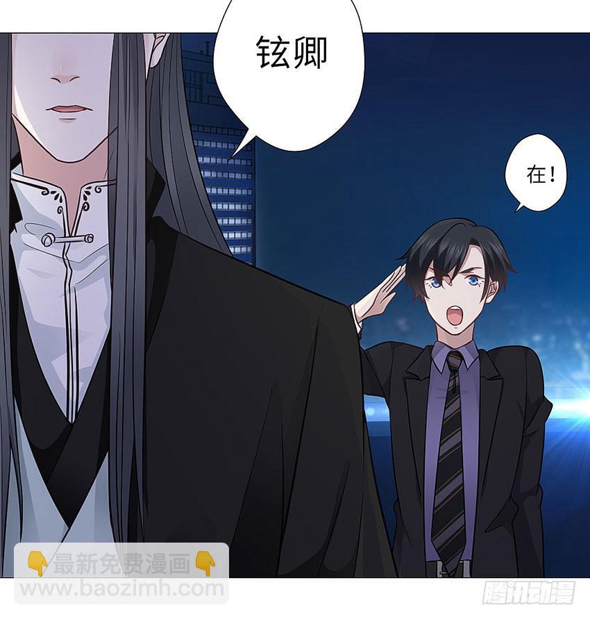 我的鸩儿-第64话