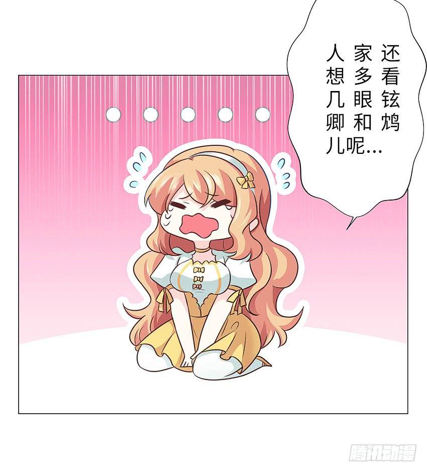 我的鸩儿-第64话