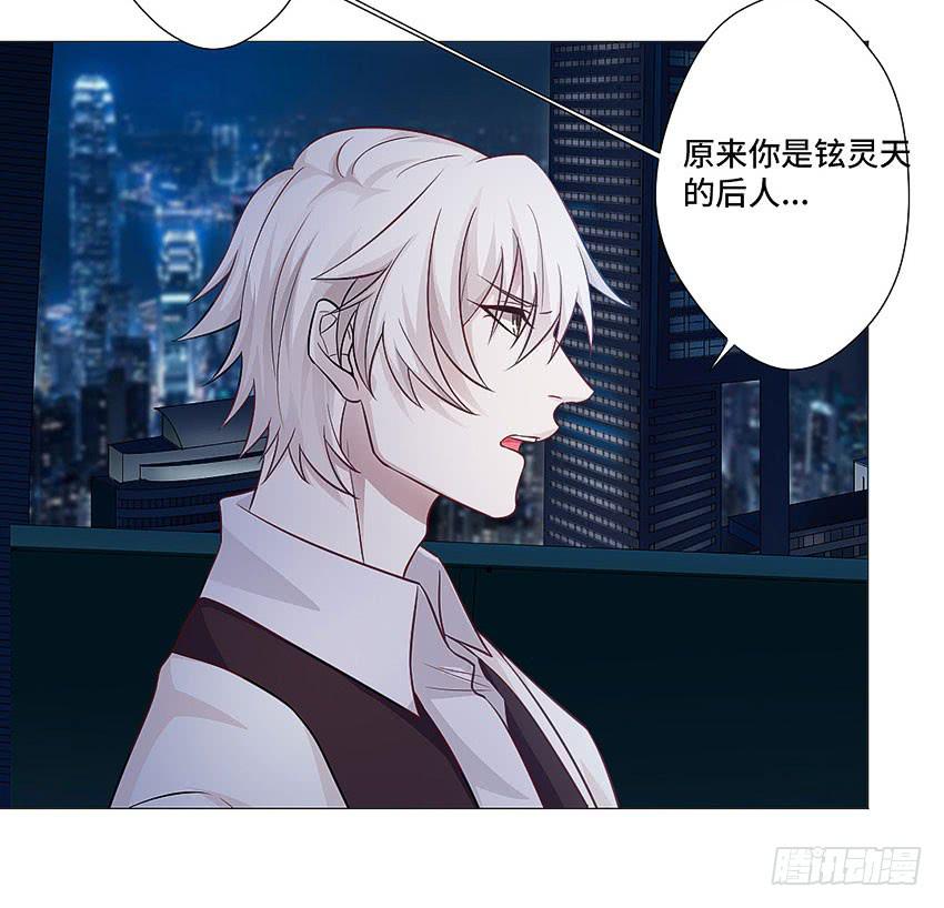 我的鸩儿-第64话