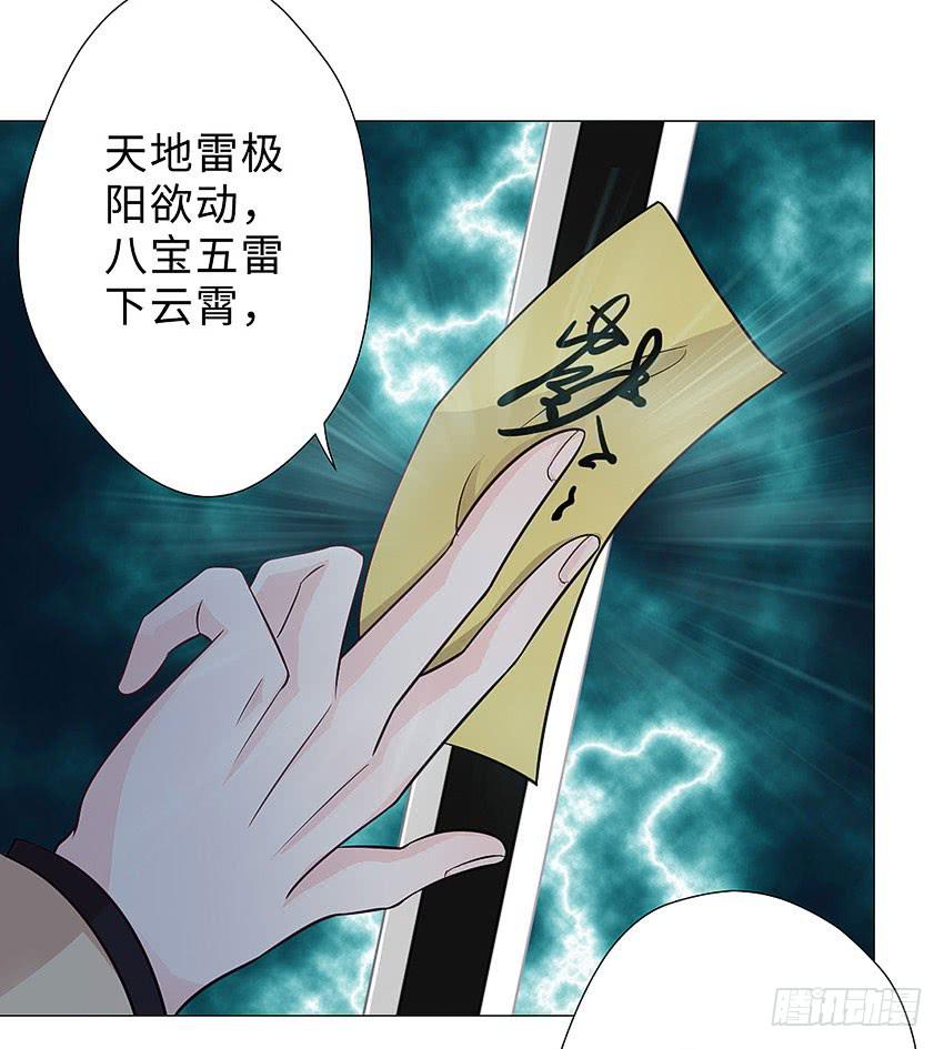 威灭极雷-第66话