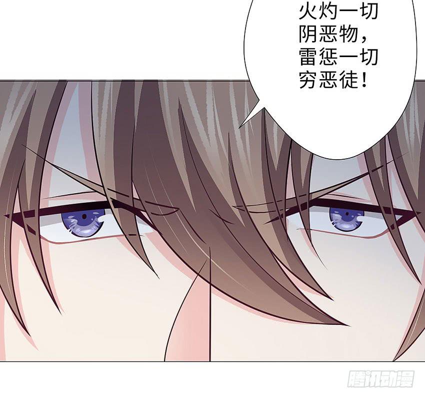 威灭极雷-第66话