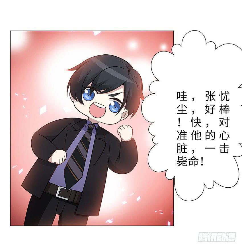 威灭极雷-第66话