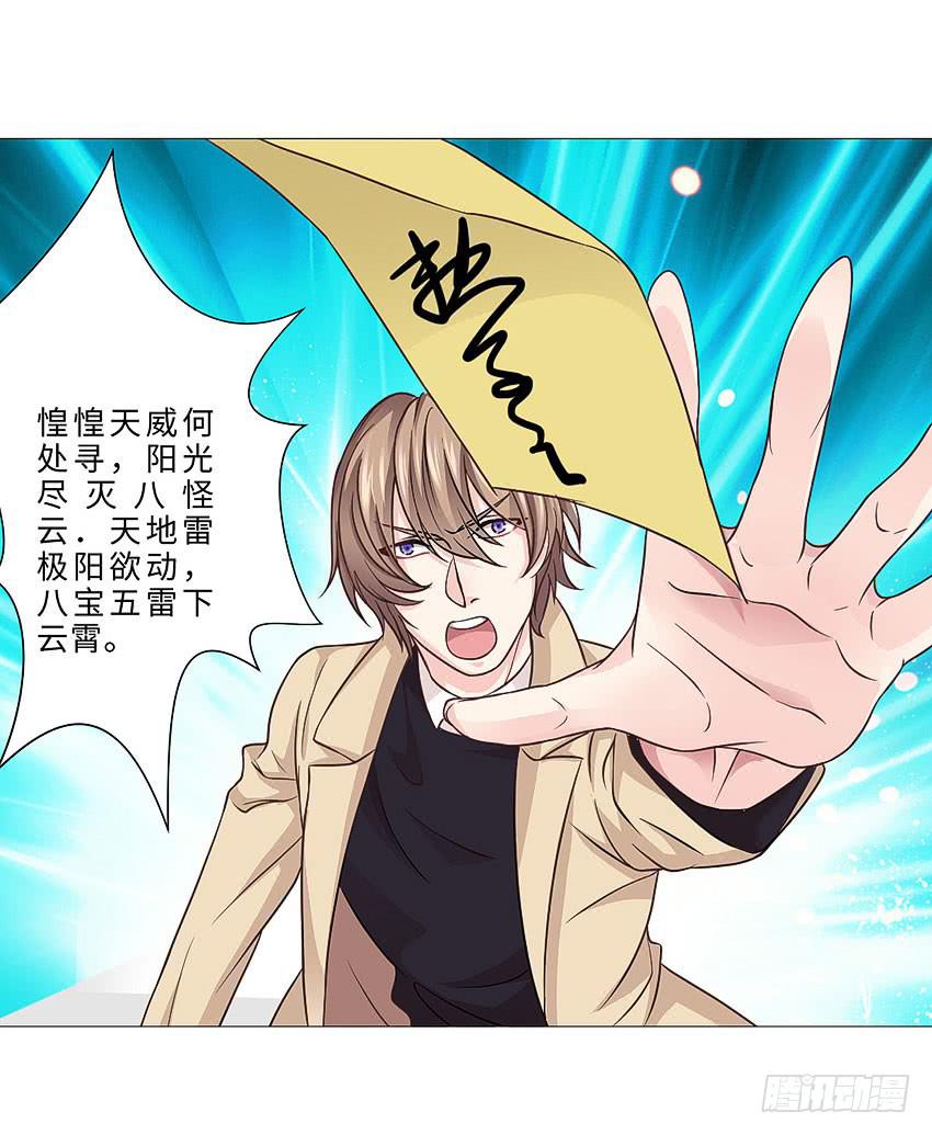 威灭极雷-第66话