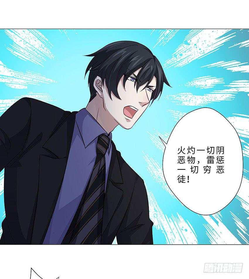 威灭极雷-第66话