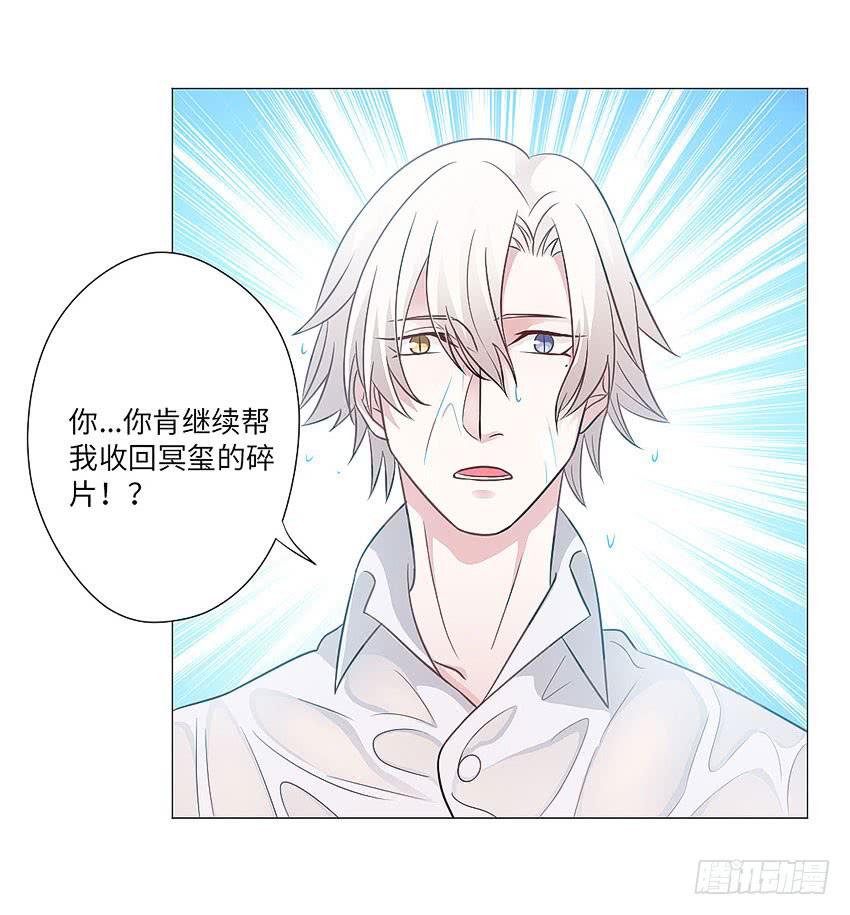 反推-第68话