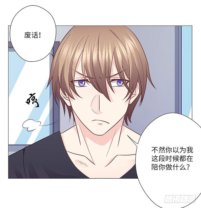 反推-第68话