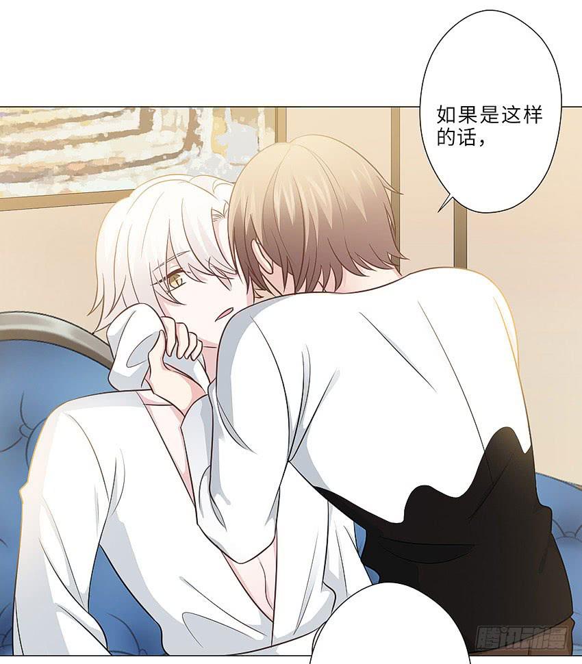 那你走吧-第70话