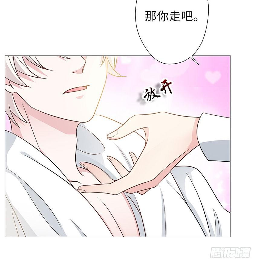 那你走吧-第70话