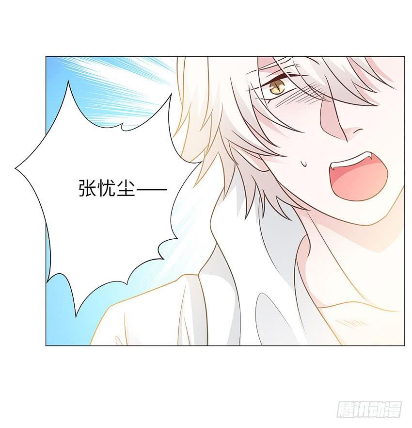 那你走吧-第70话