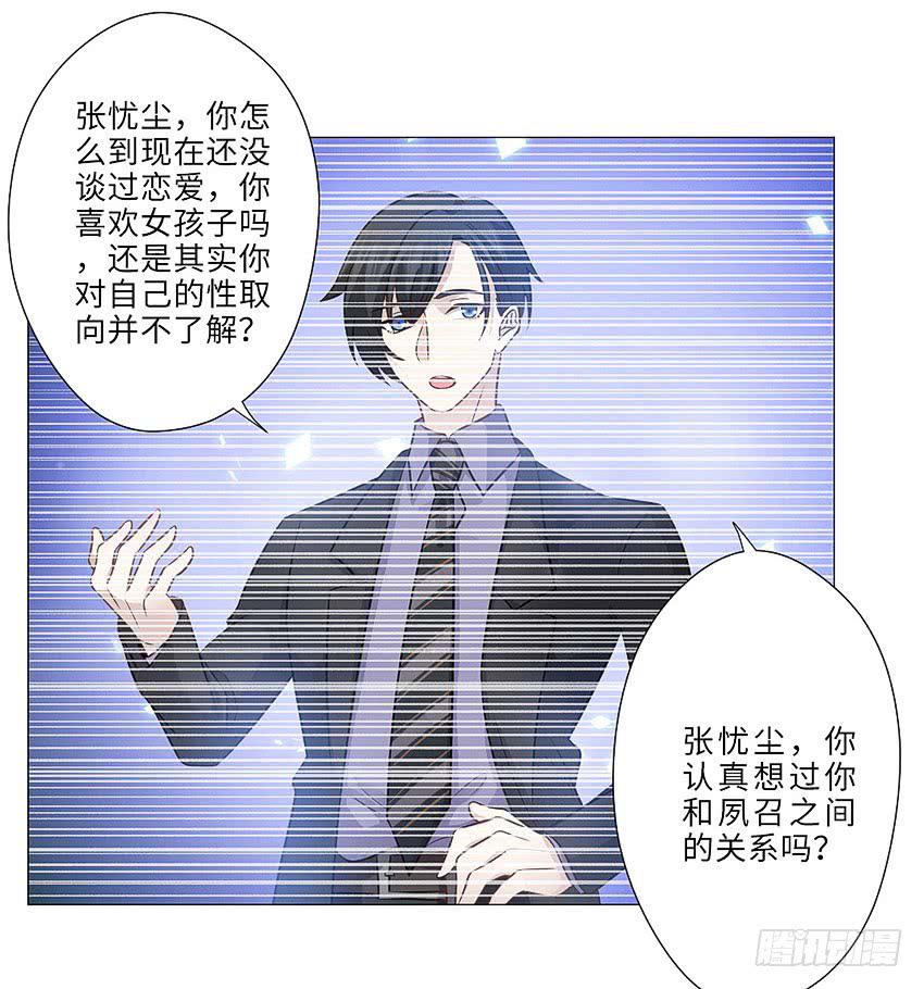 那你走吧-第70话