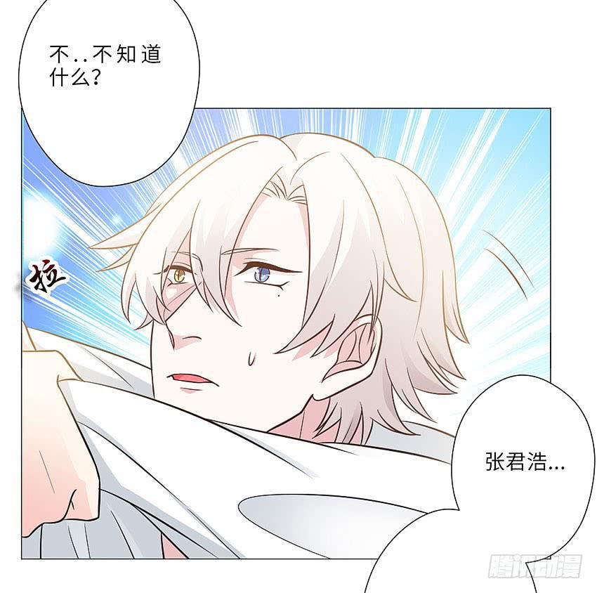 那你走吧-第70话