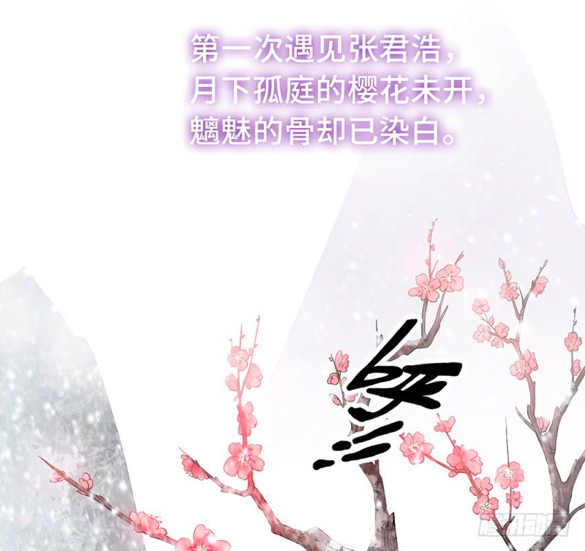 初见-第8话