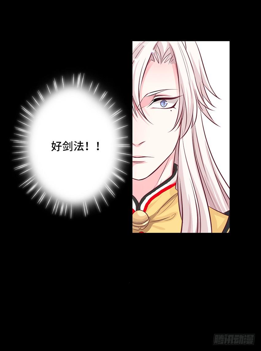 初见-第8话