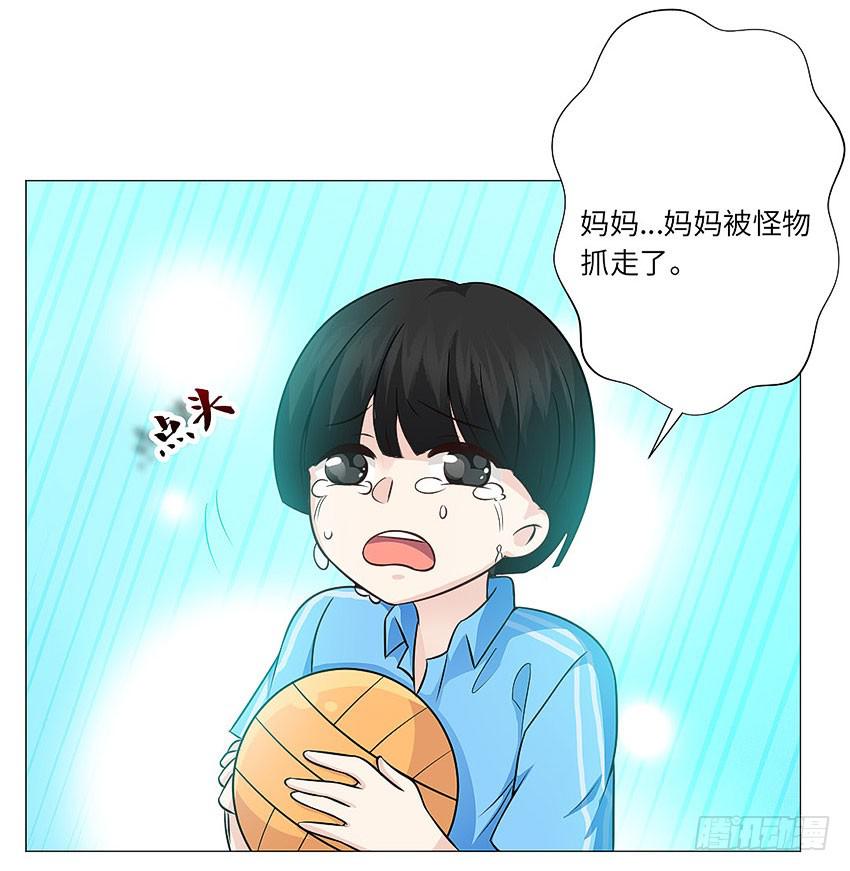 突然的小孩-第72话