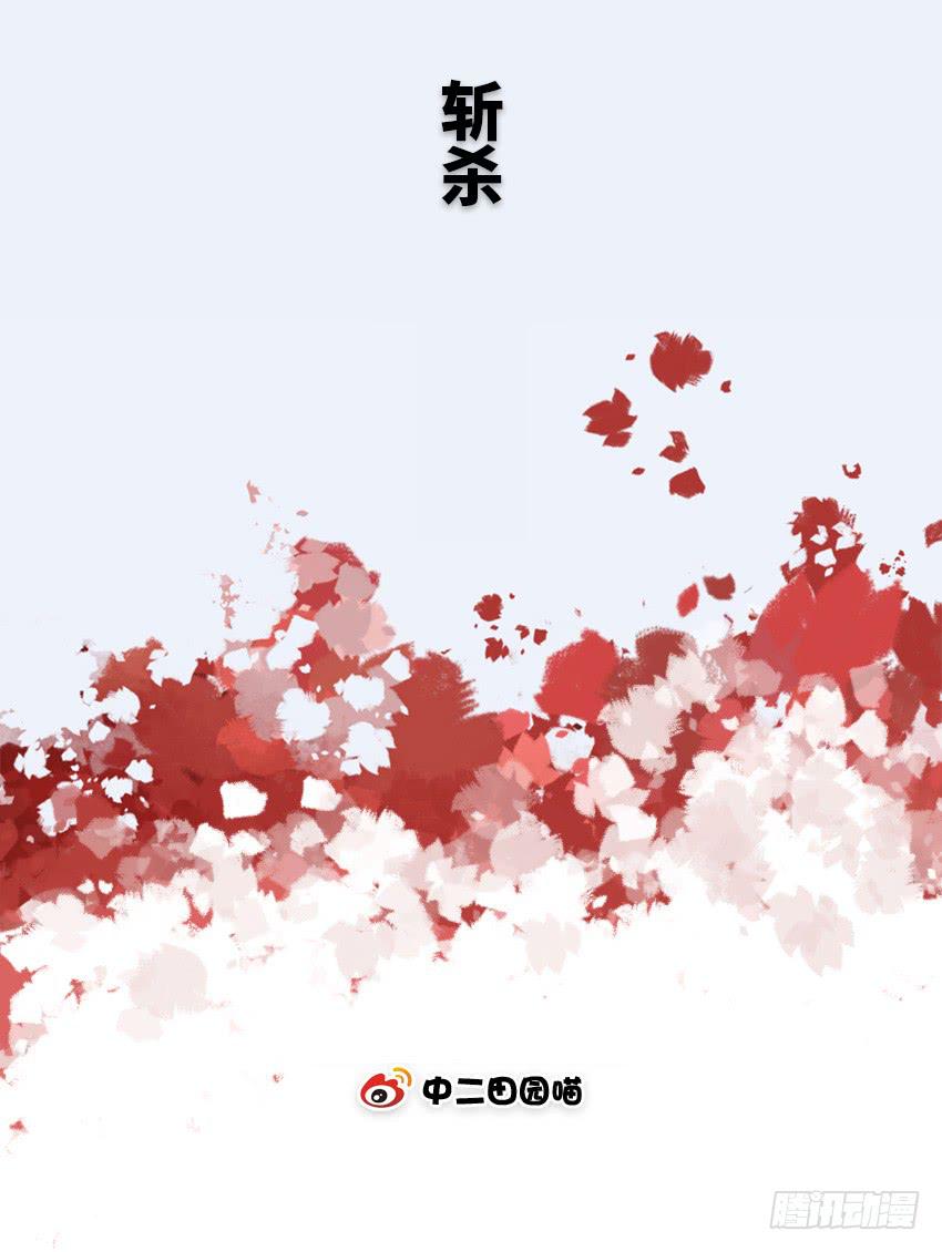 斩杀-第74话