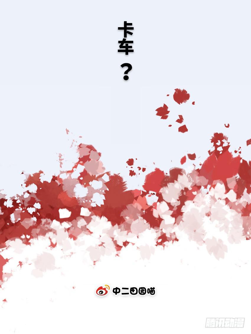 卡车？-第76话