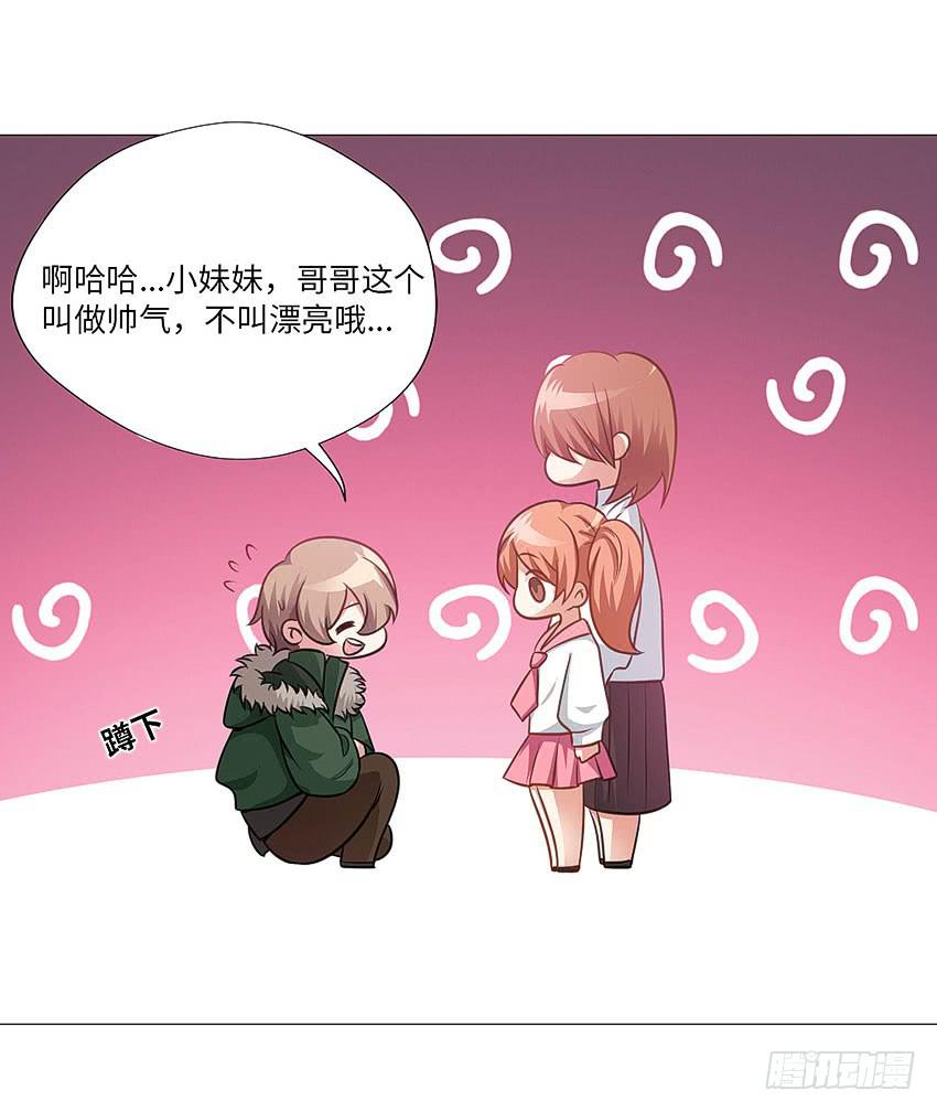 卡车？-第76话