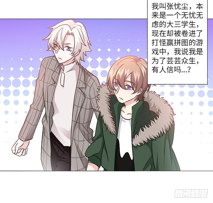卡车？-第76话