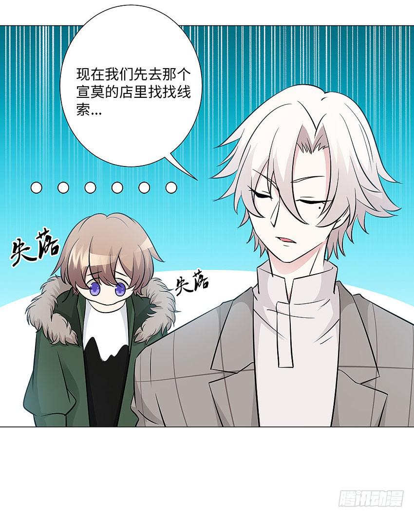 请不要叫我猫精-第80话