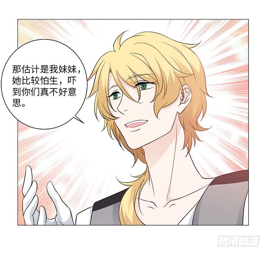 去世的妹妹？-第82话