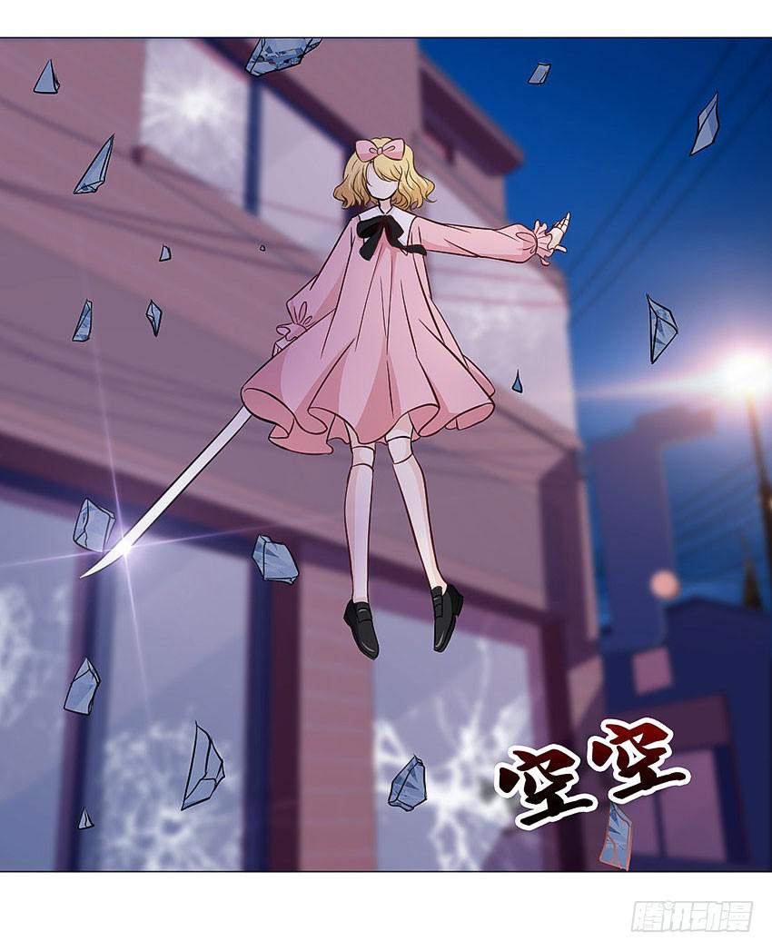 她体内的碎片？-第84话