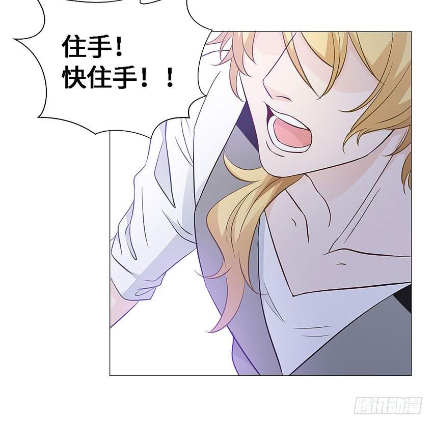 她体内的碎片？-第84话