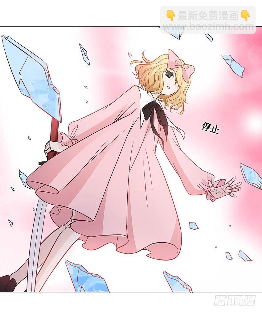 她体内的碎片？-第84话