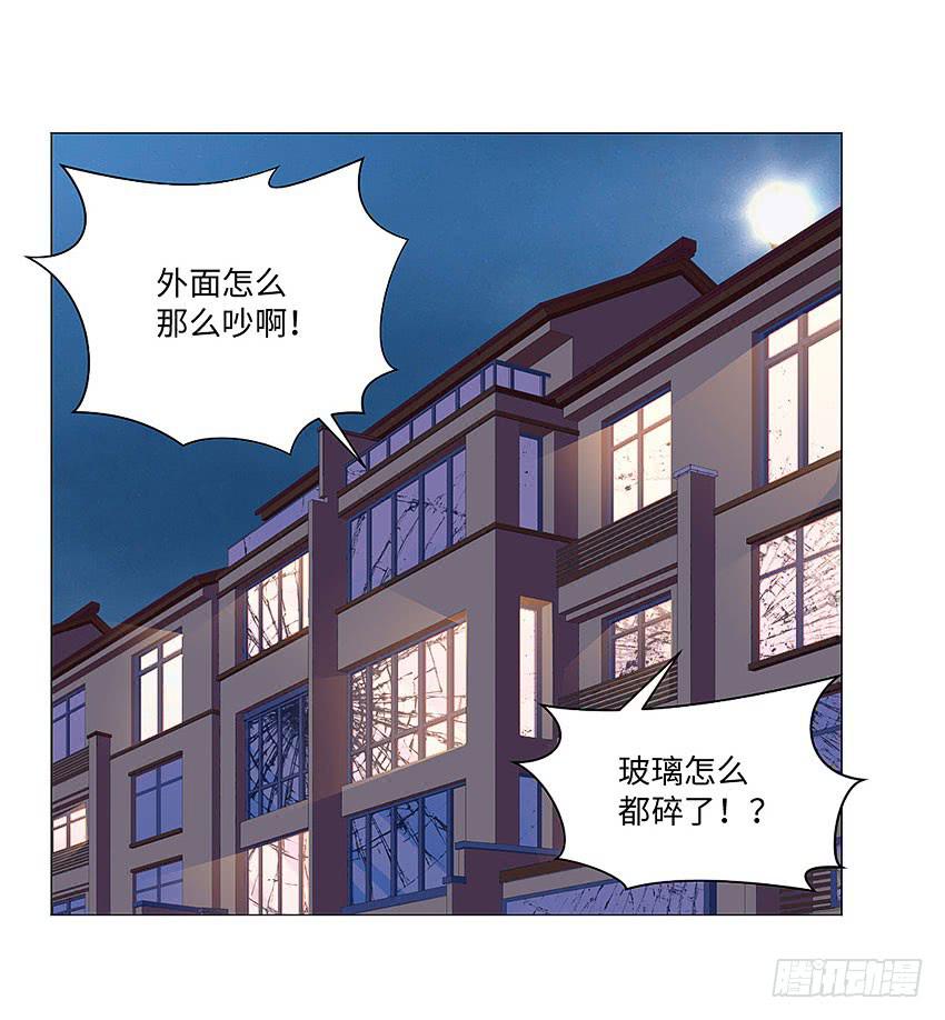 她体内的碎片？-第84话