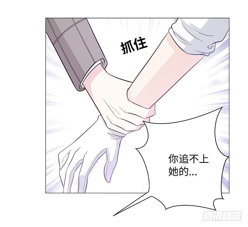 她体内的碎片？-第84话